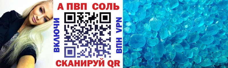 A-PVP кристаллы  Шагонар 