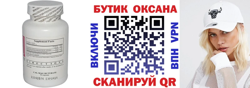 продажа наркотиков  KRAKEN как зайти  Бутират BDO 33%  маркетплейс наркотические препараты  Шагонар 