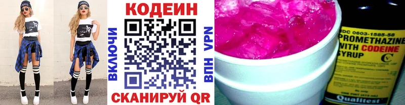 Codein Purple Drank  МЕГА вход  Шагонар  купить наркотик 