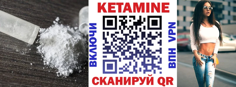 Кетамин ketamine  Шагонар 