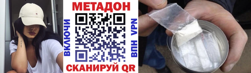 МЕТАДОН VHQ  Шагонар 